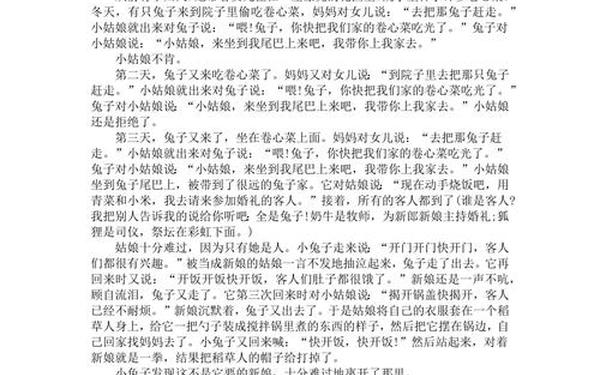 童话作文免费可抄;小学童话作文300字