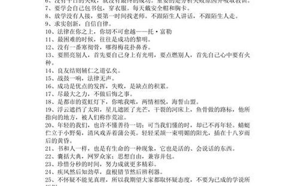 个人座右铭简洁(人生座右铭)