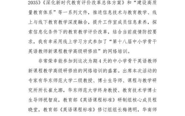 培训班方案,网络研修培训心得体会 培训班方案,网络研修培训心得体会