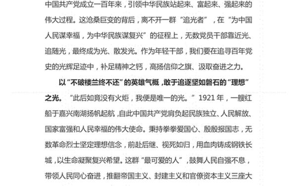 党课开讲了心得体会—最新党课心得800字