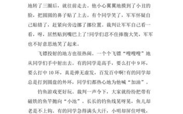 六一作文400字优秀_六一儿童节作文怎么写