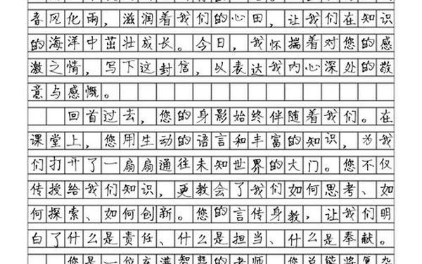 给未来老师的一封信(赞美老师的结尾)