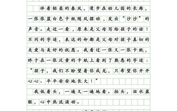 围绕中心意思写作文_作文中心