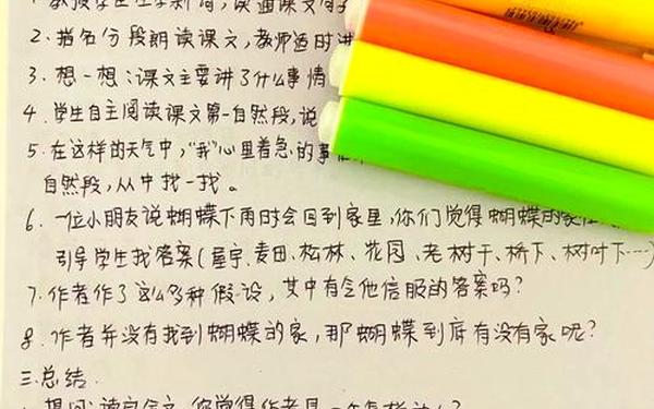 小学教师教学反思(幼师个人反思简短) 小学教师教学反思(幼师个人反思简短)