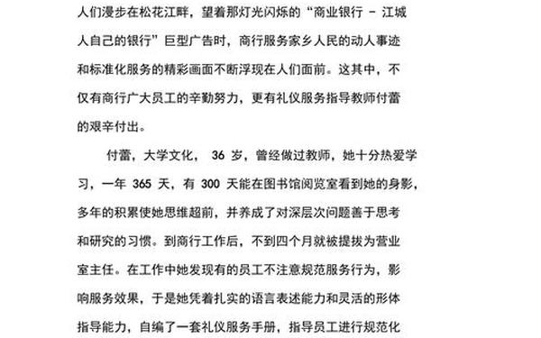 先进员工事迹材料;三八红旗集体先进事迹材料500字