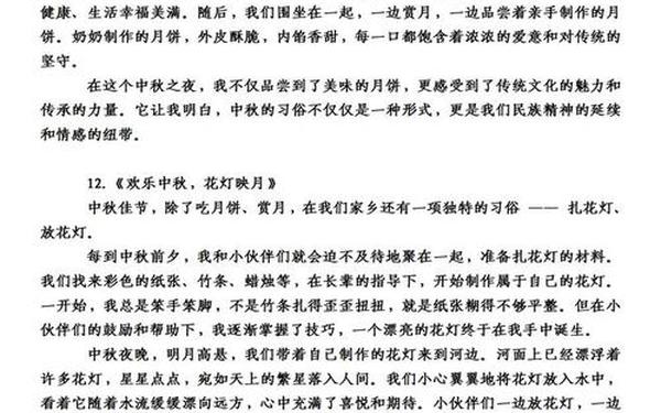 中秋节赏月的作文500字_中秋节作文赏月,吃月饼,拜玉兔作文优