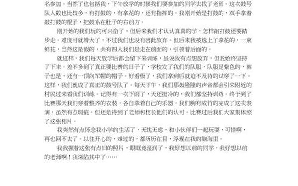 六一儿童节优秀作文500字、六一作文500字