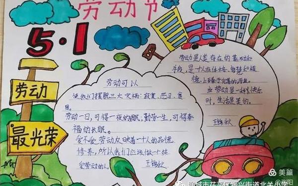 劳动手抄报内容文字-关于劳动的美文摘抄