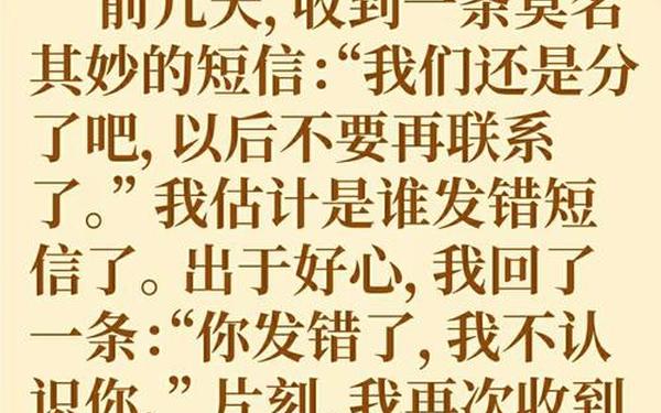 好玩的短信-短信内容