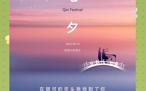 七夕节祝福语_七夕节唯美句子