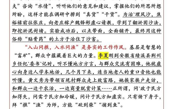 实事求是论文 以实事求是为题800字作文