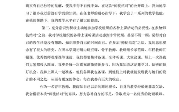 青蓝工程徒弟总结(青蓝工程徒弟情况分析)
