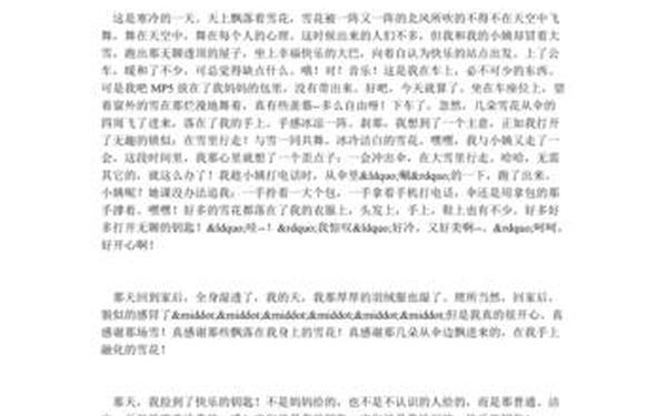 500字作文初中;那天我捡到了快乐的钥匙作文600字
