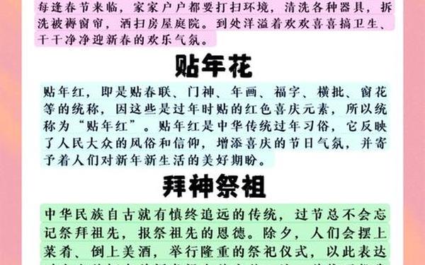 春节的来历简介50字_春节的由来图片