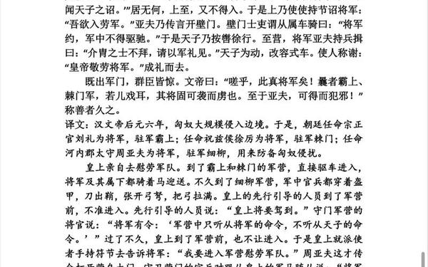 《三峡》翻译、记承天游记翻译