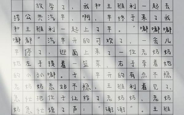 作文免费可抄200字(作文免费可抄200字三年级第3单元自己)