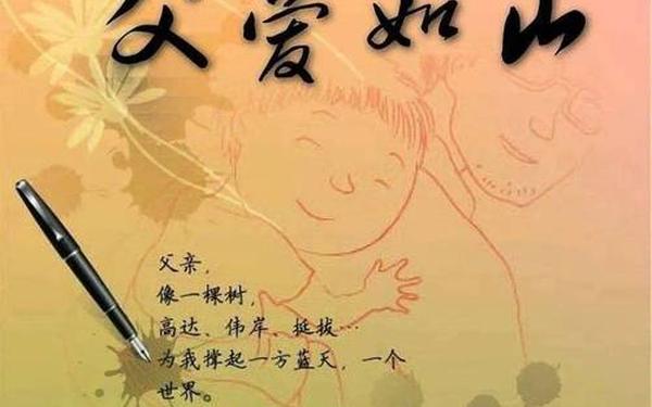 感动到哭的父爱的句子_一句话感谢爸爸