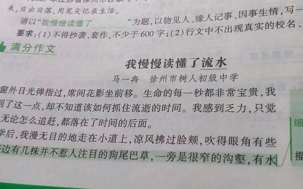 我慢慢读懂了半命题作文(《读懂___》600字左右)