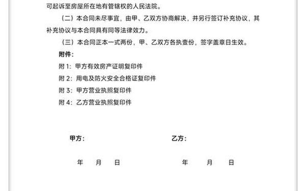 正规租房合同范本;店面出租合同范本 标准版
