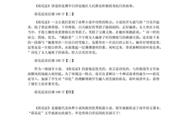 二八定律读后感 二八定律读后感100个字