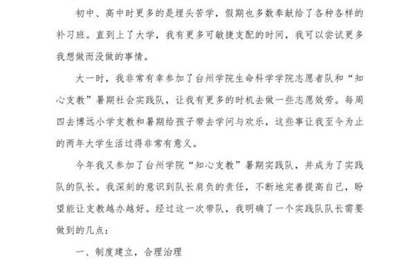 大学生社会实践报告格式模板_社会实践报告图片 大学生社会实践报告格式模板_社会实践报告图片