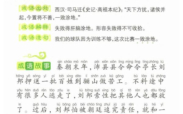 成语故事大全100篇,成语故事精选十篇