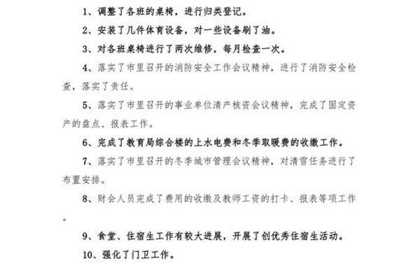 小学后勤工作总结(后勤人员个人工作总结)