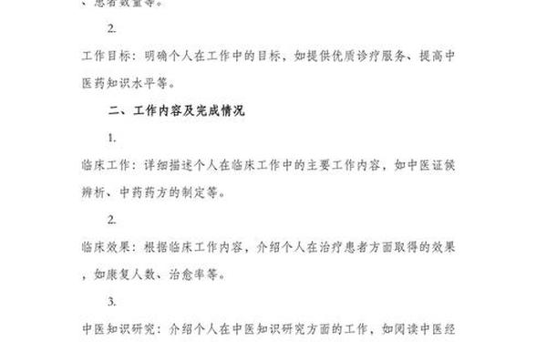 个人工作述职报告模板(述职模板)