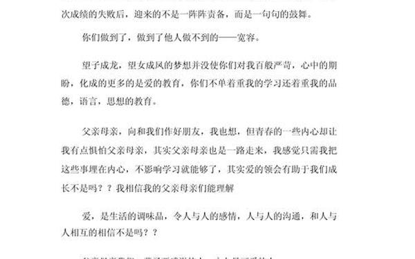 八个字暖心感谢父母简短文字,表达对父母的感谢简短