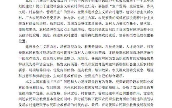农村文化建设论文(新农村文化建设探索毕业论文)
