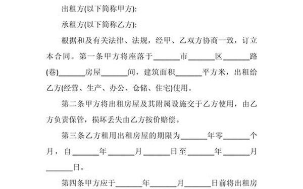 租房合同样本_农村房屋出租合同正规版本