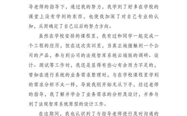 实训总结1000字通用、大学生实训报告总结2000字