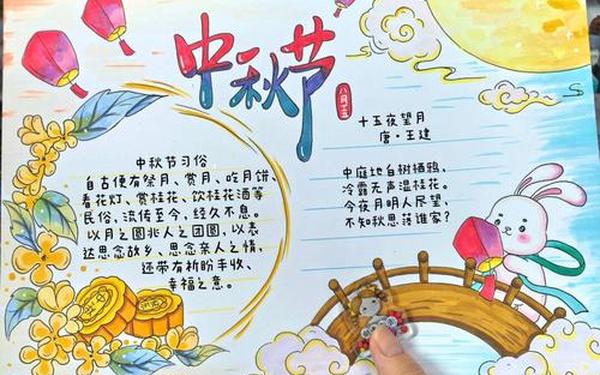 中秋节绘画100幅(2022中秋主题手抄报)
