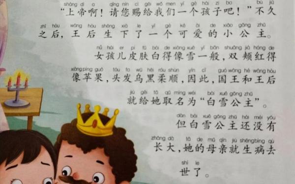公主童话故事大全—童话大全100篇