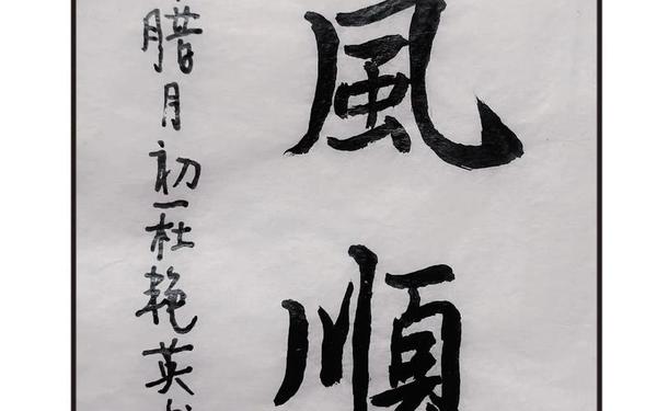 形容顺利的成语 寓意一切顺利的诗词