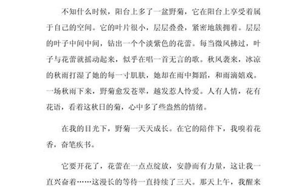 像花儿一样绽放-什么如花一样绽放作文