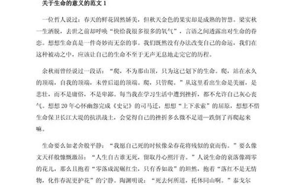 有关生命的故事、关于生命的感人故事