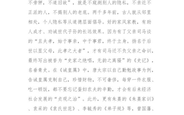 家风家训小故事,三苏家风小故事简短