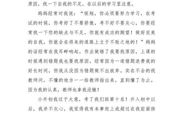 初中自我介绍作文_上海初三综评自我介绍500字
