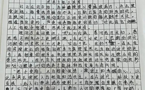 高考材料作文真题训练 2024高考作文