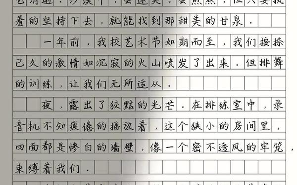 努力挺管用作文800字,挺管用半命题作文中考满分