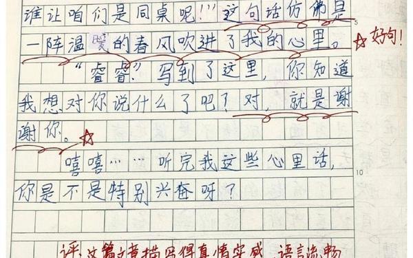 你在我心里作文、《住在心里的人》作文