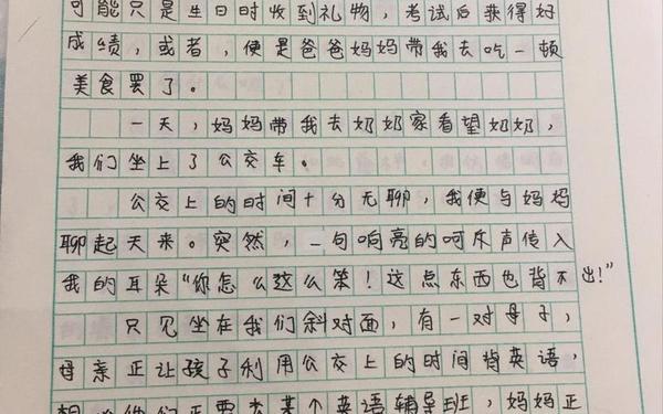 700字作文大全,以看为题的作文700字