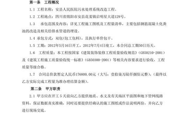 建设工程施工合同书(建设工程分包合同纠纷) 建设工程施工合同书(建设工程分包合同纠纷)