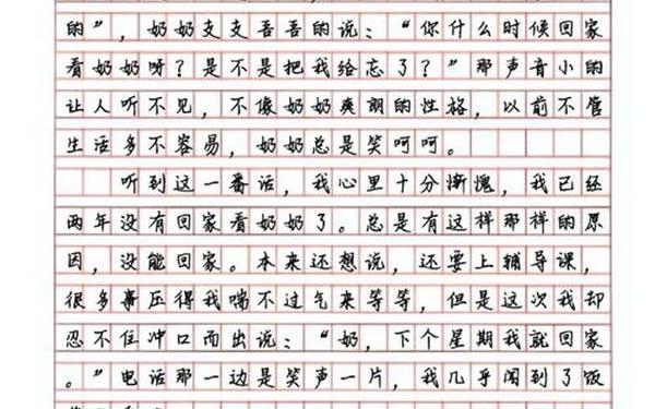小学生作文难忘的一件事300字、三年级心情日记300字