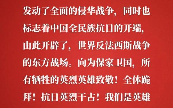 1937年8月28日作文 1937年7月7日卢沟桥事变