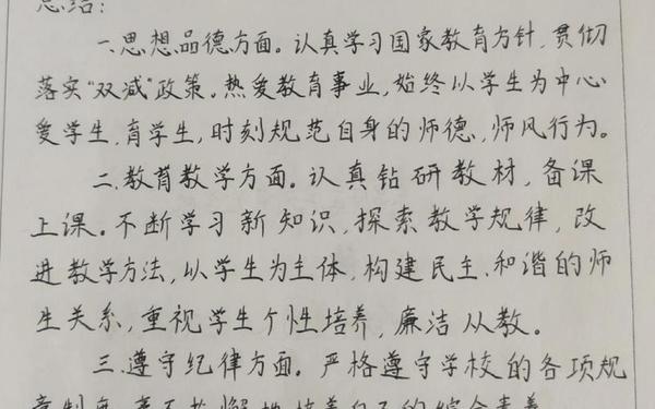 小学教师考核表年度个人总结,校长年度考核个人总结