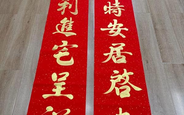 乔迁新居对联大全带横批;迁新居对联大全集