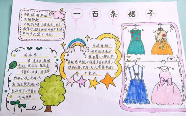 一百条裙子好句-《100条裙子》的好词好句