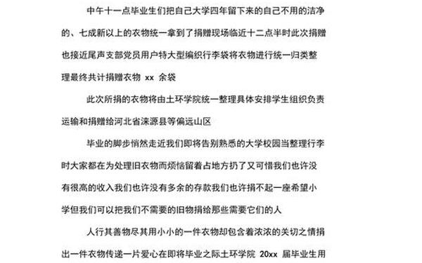 新闻作文300字—新闻稿300字左右
